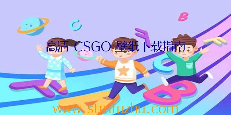 高清